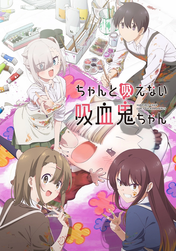 Аниме Вампир не умеет правильно сосать постер