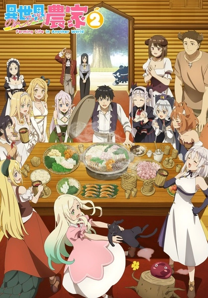 Аниме Фермерская жизнь в ином мире 2 постер