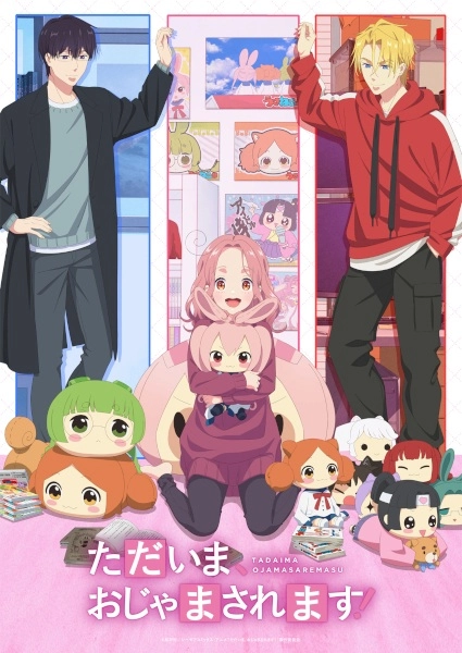 Аниме Я вернулась! Надеюсь, не слишком помешаю постер