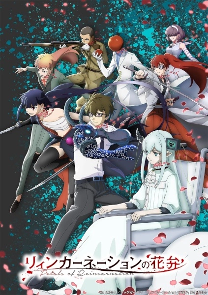 Аниме Лепестки реинкарнации постер