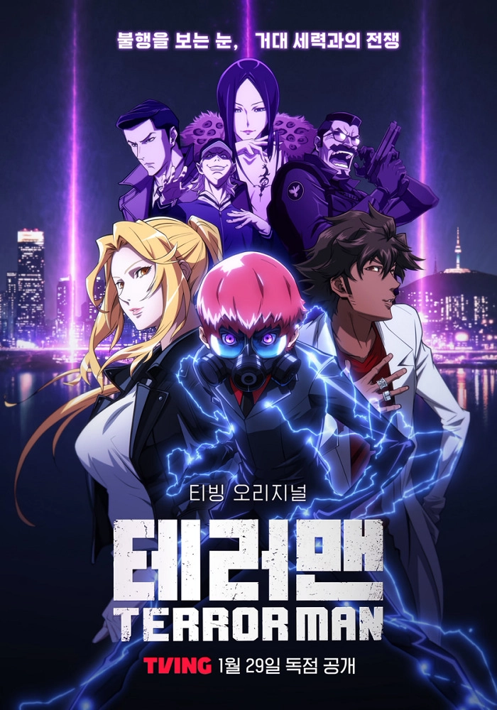 Аниме Террорист постер